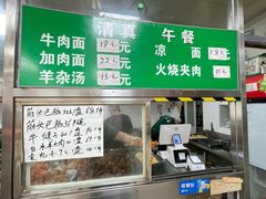 -清真-戏楼王记牛肉面