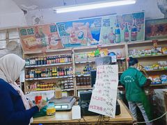 -赵府街副食店