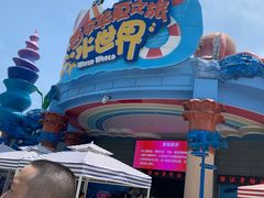 -华夏文旅海洋公园