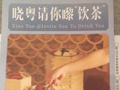 -晓粤·惹味粤菜(凯德乐峰广场店)