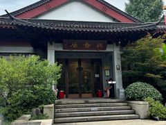 -雷峰塔·藕香居餐厅
