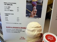 -Dal Cuore 达可芮冰淇淋(陕西北路店)