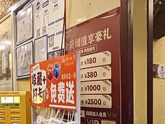-南门四季铜锅涮肉(左家庄店)
