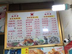菜单-家阳赵师傅油饼包烧麦(粮道街店)