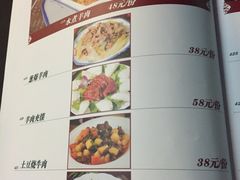 菜单-那达慕蒙古风味酒楼