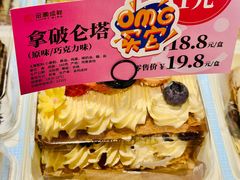 拿破仑塔-金凤成祥(东直门现烤面包店)