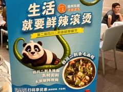 -眉州东坡(团结湖店)