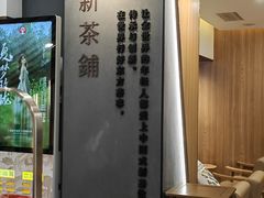 -霸王茶姬(正佳广场店)