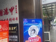 -湘满甲·黄焖甲鱼创始者·湘菜·鲁菜(潘家园店)
