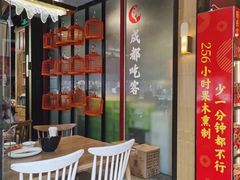 -成都吃客(九眼桥店)