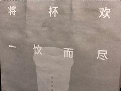 -杯欢制茶(三里屯店)