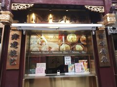 -南翔馒头店(豫园店)