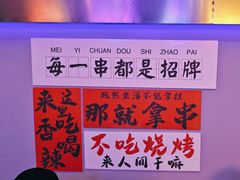 -夜火烤摊·东北烧烤酒场·老杨小黄鱼