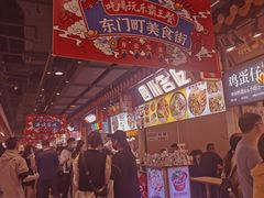 -东门町美食街
