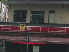 -香辉食馆(新兴路店)