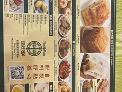 -添好运点心专门店(百老汇店)