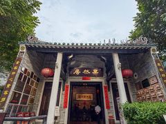 -果然居酒家 · 顺德园林私房菜
