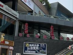 -皇庭广场