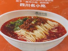 -眉州小吃(石景山店)