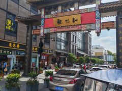-知味观(湖滨总店)