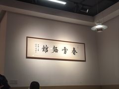 -春雪面馆(转塘店)