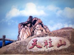 -天柱山风景区