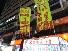 -六合夜市