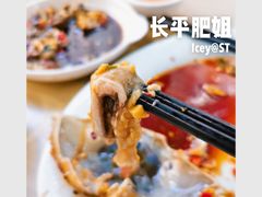 -长平肥姐白粥·海鲜打冷