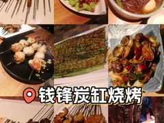 -钱锋炭缸烧烤(南湖大路总店)