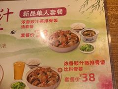 -真功夫(彩田路店)