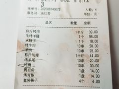 -有奴思烤肉·清真(正宁路店)