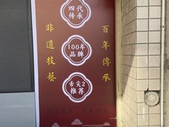 -百年银屏蚝烙·潮汕菜·非遗(乐山店)