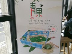 -咬不得高祖生煎·简餐(城站店)