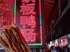 -大学城夜市