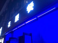 -花腰餐吧Bistro烧烤 傣味(传媒大学店)
