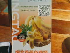 -前海沿·青岛菜(大拇指广场石老人店)