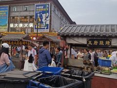 -鼓楼夜市