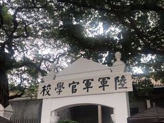 -黄埔军校旧址纪念馆