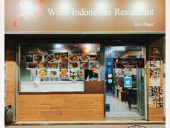 门面-Win's Indonesian Restaurant