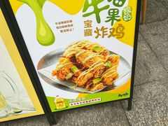 -艾薯夫妇Aysh(红山店)