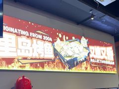 -里岛烤鱼(东港凯虹广场店)