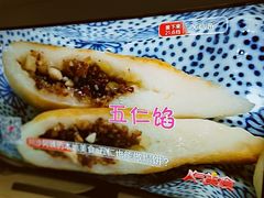 特色枣五仁塌饼-老味茶屋(川沙老街店)