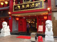 iphone_upload_pic-川道拐耗儿鱼(置信路店)