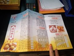 菜单-广州酒家(文昌店)