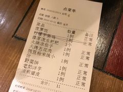 账单-紫滇源云南生态菜(丹凤街店)