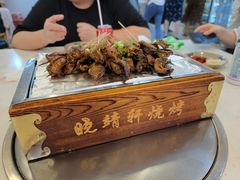 -晓靖轩烧烤(沙河风情店)