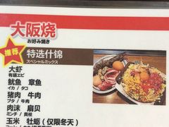 菜单-味乃家 本店