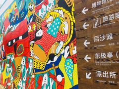 -东极岛景区