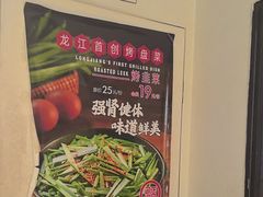 -可口香·非遗老号烧烤(南岗直营店)