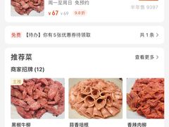 -福成自助烤肉(双桥万达店)